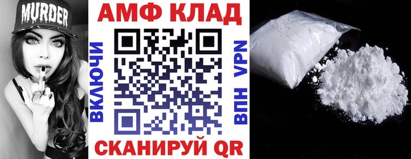 Amphetamine Premium купить закладку Фурманов