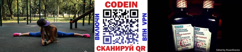 KRAKEN вход  Фурманов  Codein напиток Lean (лин) 