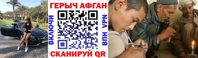 как найти закладки  гидра ссылка  Героин Афган  Фурманов 