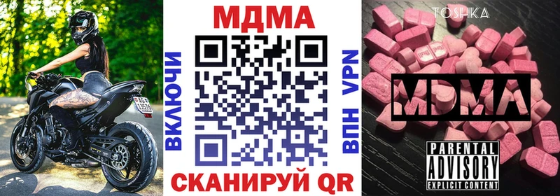 МДМА Molly  МЕГА сайт  Фурманов 