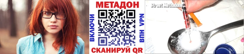 МЕТАДОН мёд  Фурманов 